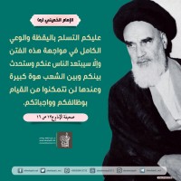 كلمات سياسية